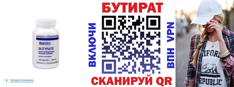 купить   MEGA вход  БУТИРАТ оксибутират  Малоархангельск 