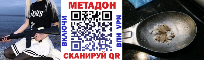 Метадон мёд  shop телеграм  Малоархангельск 